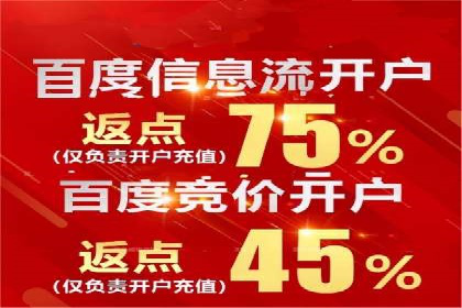 百度推广开户助力企业快速获客——实战案例解析
